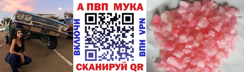 дарк нет состав  Обь  APVP Crystall  закладка 
