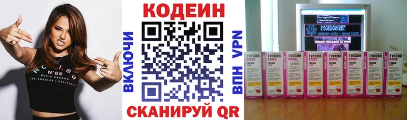 площадка формула купить закладку Обь Кодеин Purple Drank
