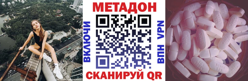 Метадон methadone  Обь 